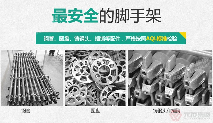 山東菊花盤腳手架批發(fā)價格是多少？