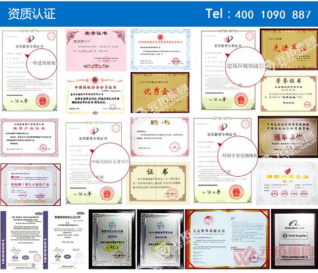 湖南腳手架廠家資質