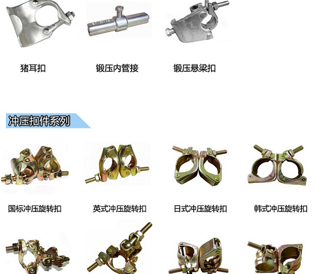 鋼管扣件圖片種類 鋼管扣件圖片種類