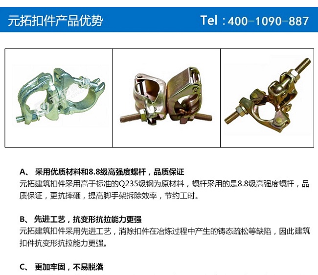 扣件價(jià)格 扣件價(jià)格