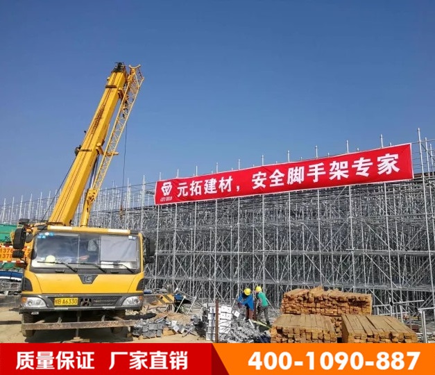 承插型盤(pán)扣式腳手架租賃公司