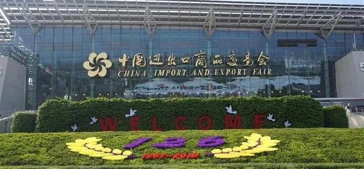 約定第127屆廣交會元拓云上展廳：三大價值六大優(yōu)惠，幫全球客戶輕松做生意